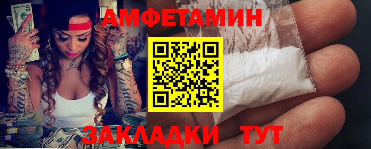 Амфетамин Premium  Вход с VPN  АМФЕТАМИН  Сочи 