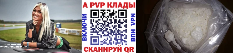 A-PVP Соль  Сочи 