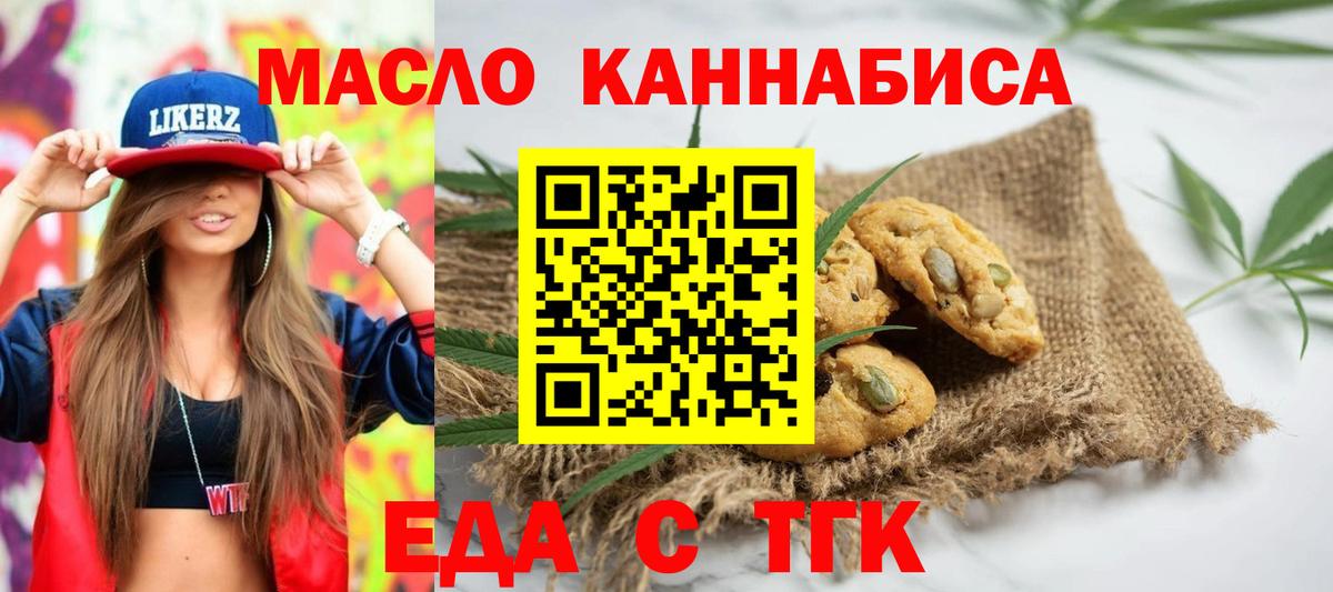 Сочи  Canna-Cookies конопля  Вход с VPN 