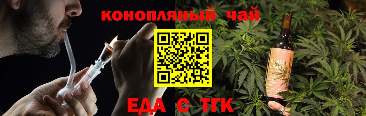Canna-Cookies конопля Сочи