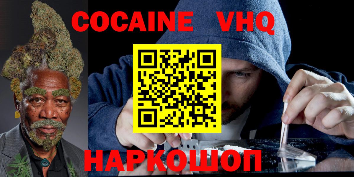 даркнет сайт  КОКАИН Fish Scale  Вход с VPN  COCAIN 98%  Сочи 