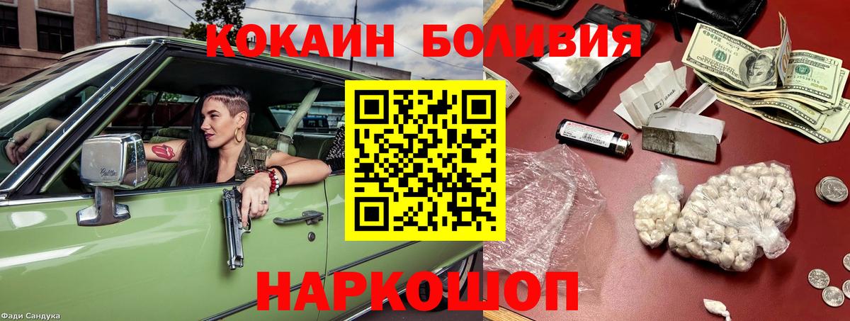 COCAIN Fish Scale Сочи
