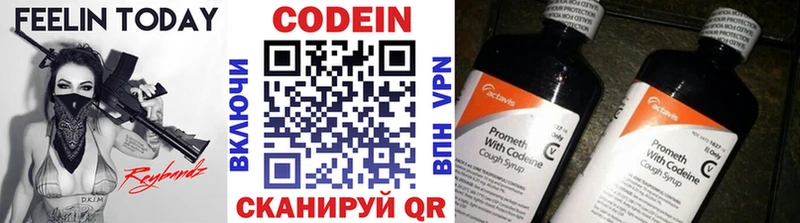 Кодеиновый сироп Lean Purple Drank  Сочи 