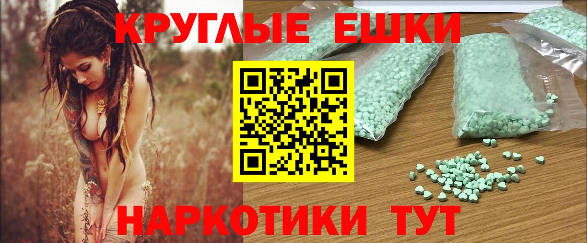 Экстази таблы  Экстази ешки  Сочи  Ecstasy  Вход с VPN 