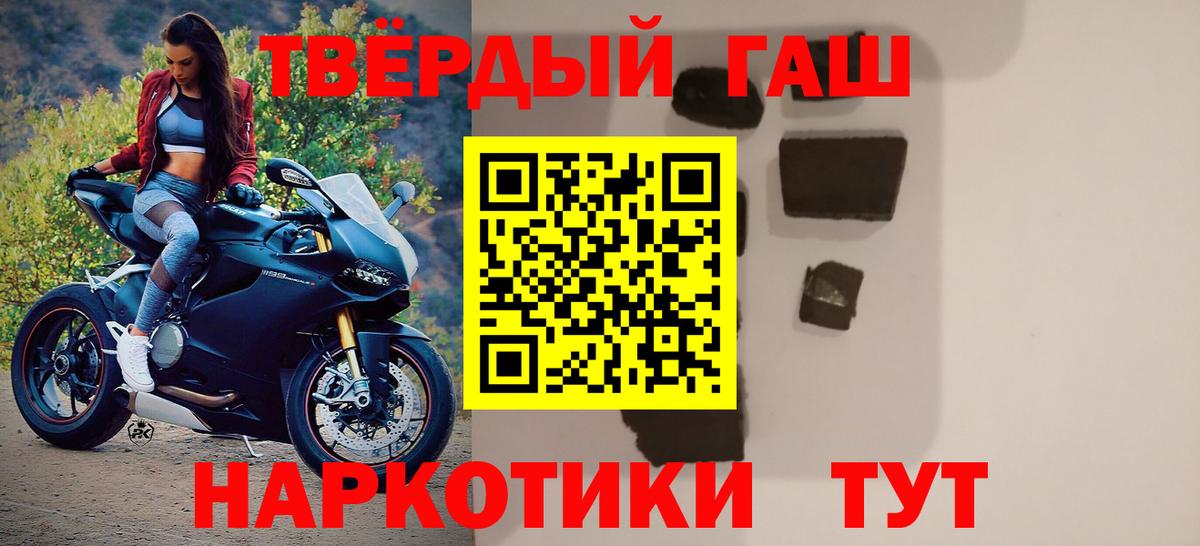Гашиш хэш  ГАШ Ice-O-Lator  Вход с VPN  Сочи 