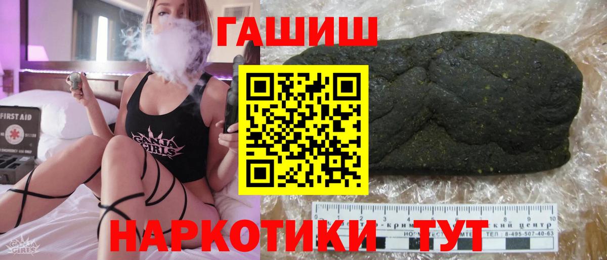 ГАШ 40% ТГК Сочи