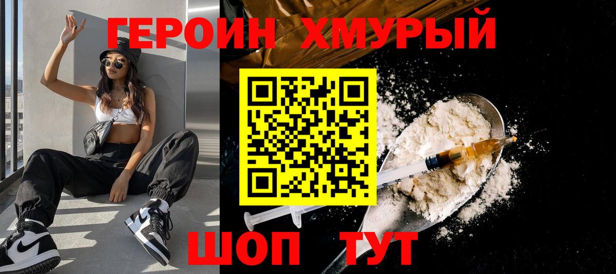 Героин Афган  Вход с VPN  Сочи 