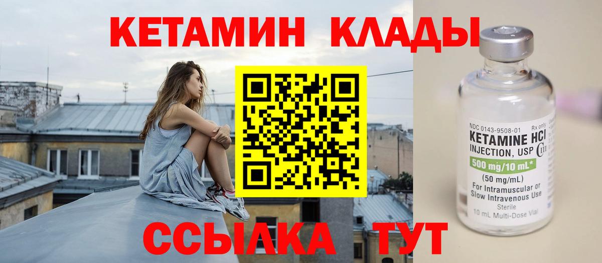 КЕТАМИН ketamine Сочи