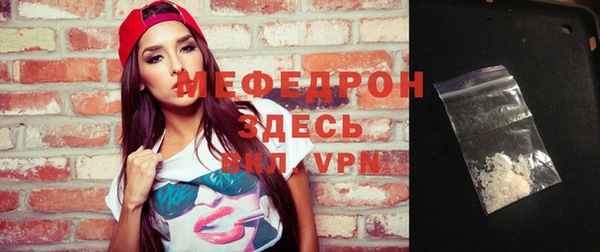 меф Бронницы