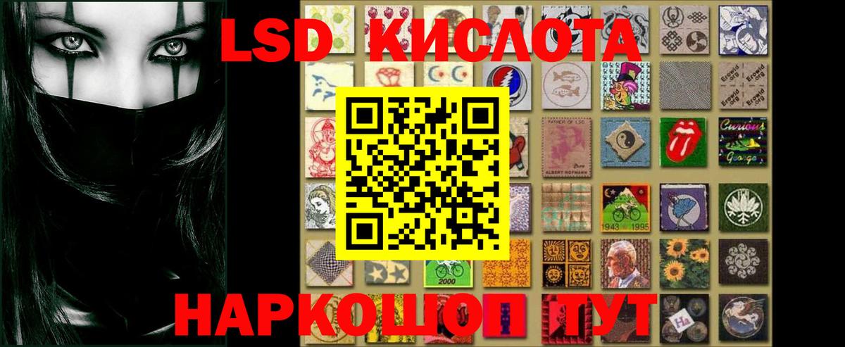 ЛСД экстази кислота Сочи