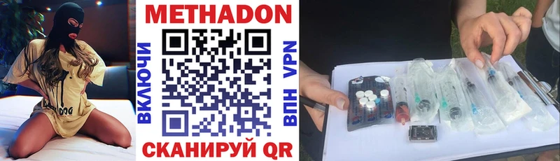 Метадон methadone  даркнет официальный сайт  Сочи 