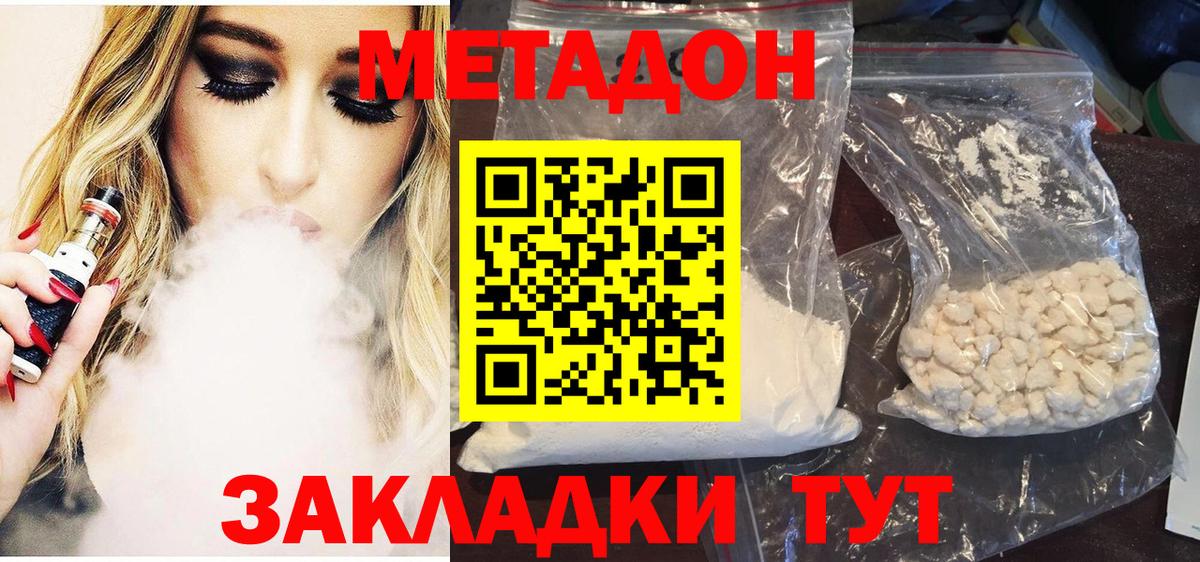 Сочи  блэк спрут ТОР  Вход с VPN  Метадон белоснежный 