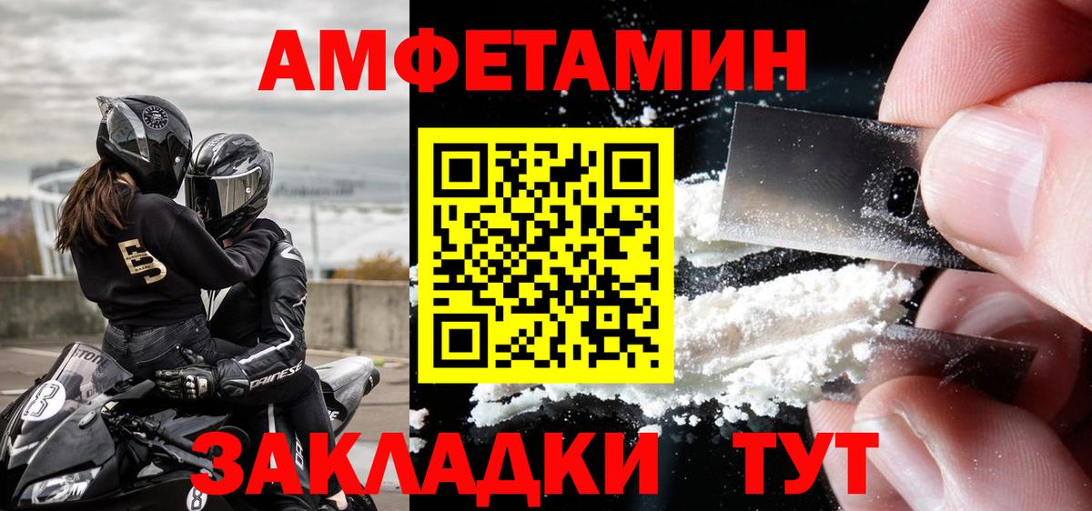 Сочи  МЕТАМФЕТАМИН Декстрометамфетамин 99.9%  Вход с VPN 