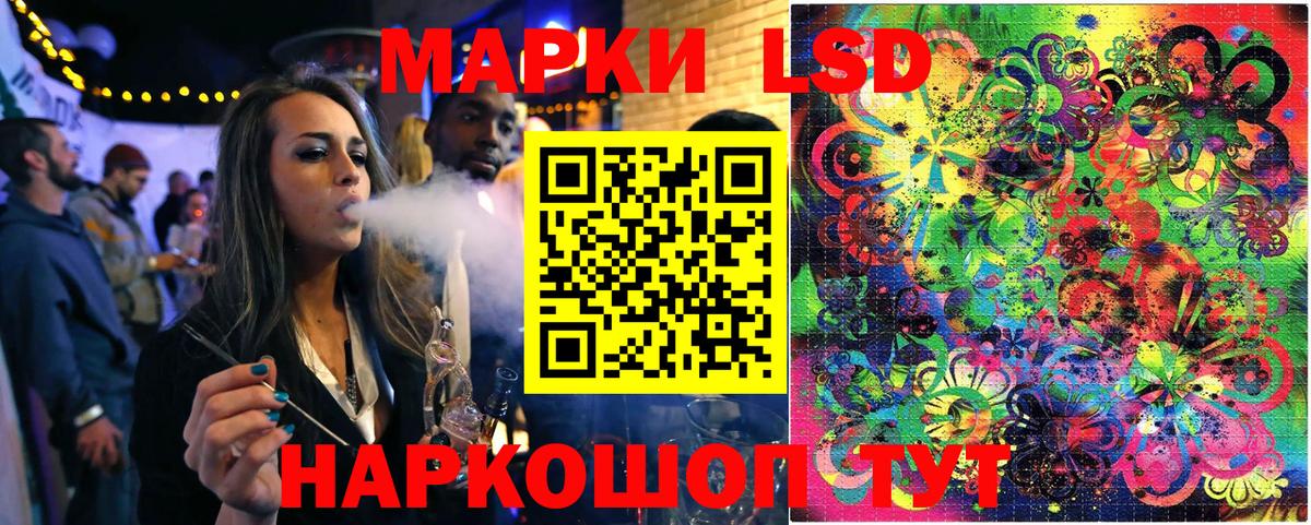 Наркотические марки 1,8мг  Вход с VPN  Сочи 