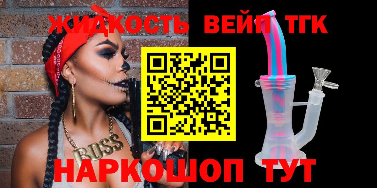 Дистиллят ТГК THC oil Сочи