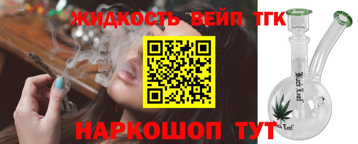 Сочи  ТГК жижа  Вход с VPN 
