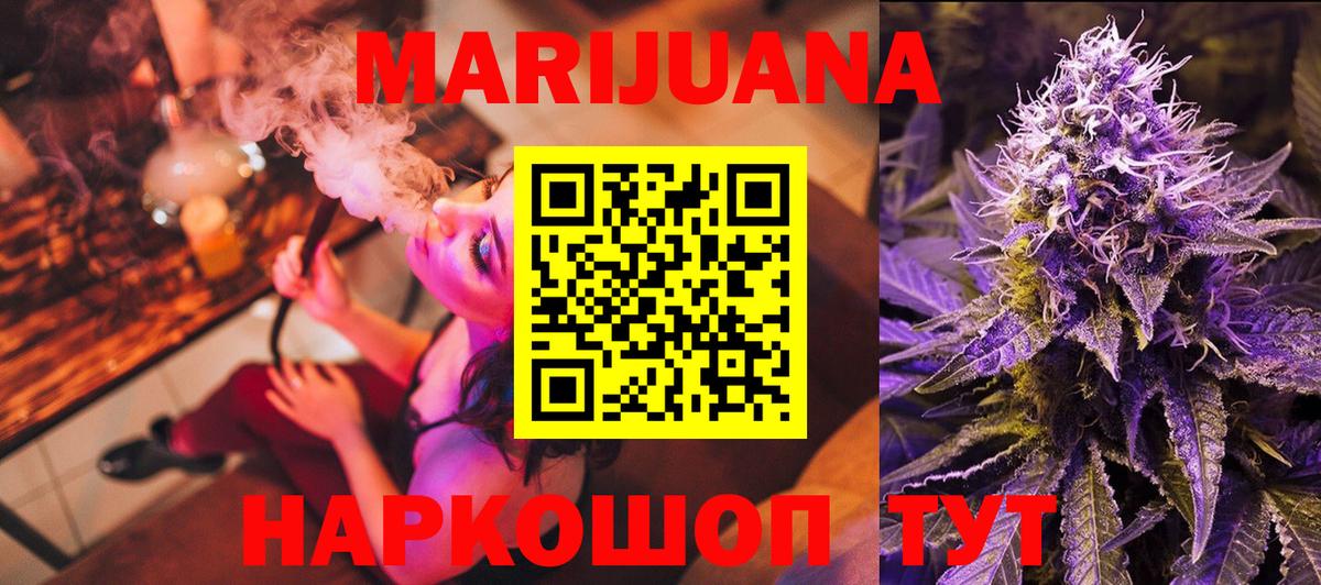 Сочи  Марихуана LSD WEED  Марихуана THC 21%  Каннабис SATIVA & INDICA  Вход с VPN 